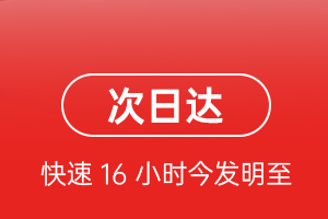 禄口航空邮寄航空货运 航空货运