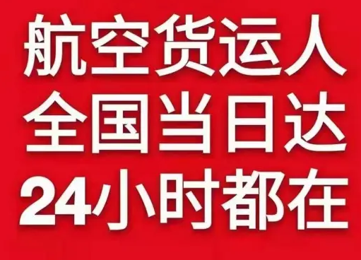 禄口航空邮寄货物、航空货运:物流行业各岗位招聘